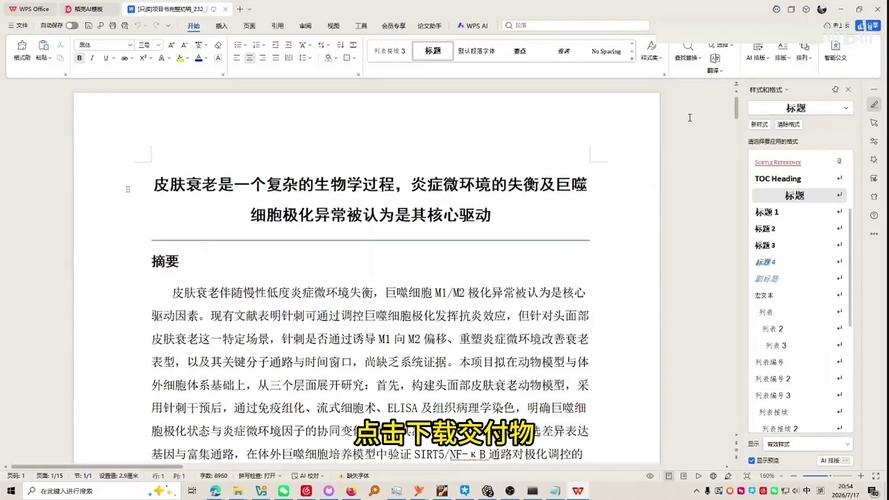 科研项目孵化最该避开的三个坑