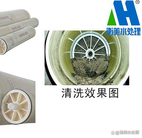 反渗透膜化学清洗中膜元件对比