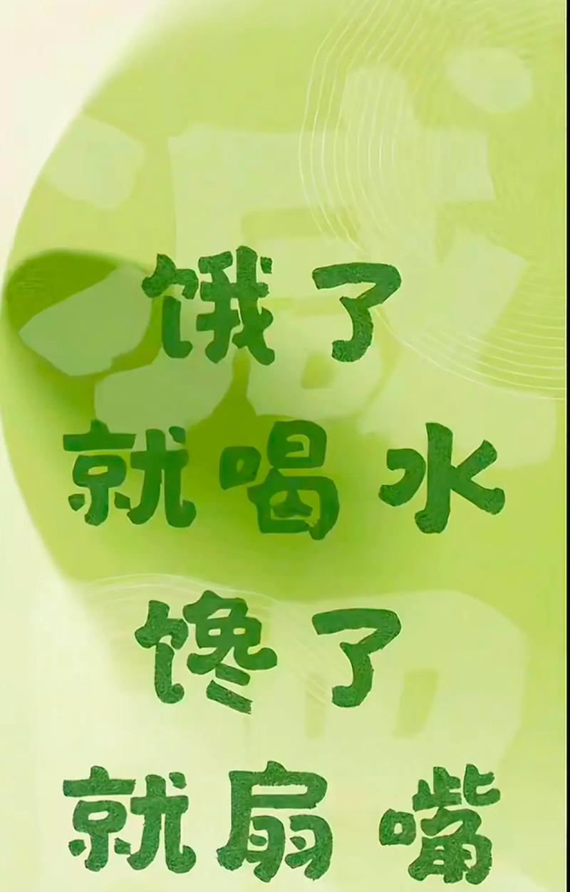 把喝水当回事,别把渴当成饿
