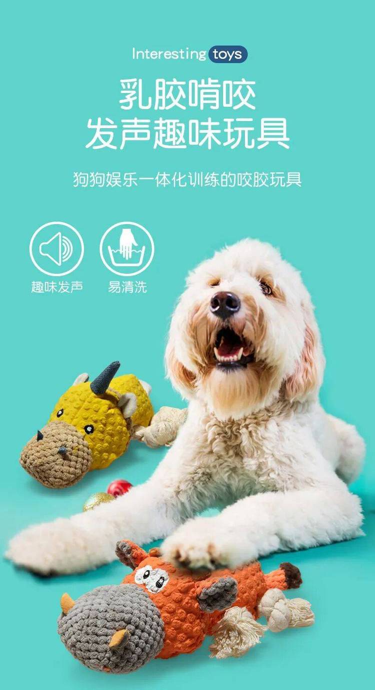 狗狗开心啃咬橡胶磨牙玩具特写