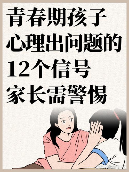 青春期的“活够了”,是求救信号