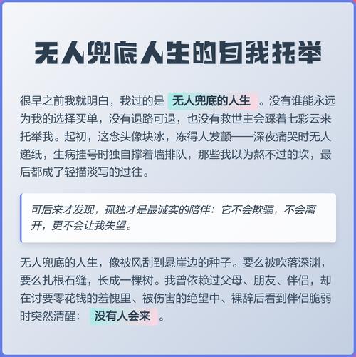 撑不下去的人，大多输在了“没人帮你兜底”