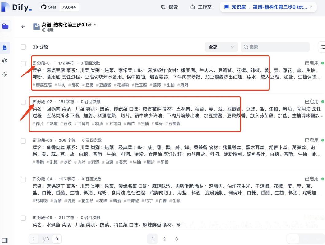 知识库文档清洗前后对比图