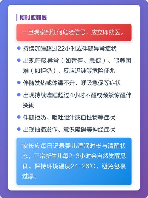 必须马上就医的宝宝睡眠环境相关危险信号