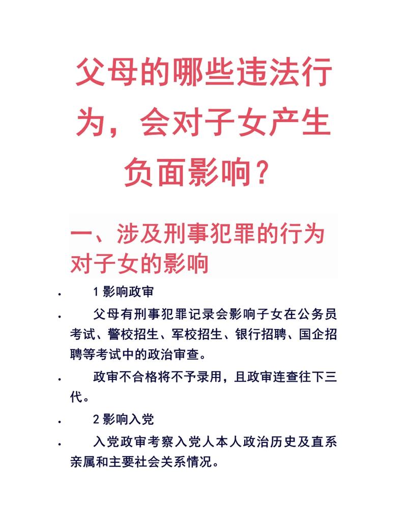 为什么法律对亲爹妈也这么严?