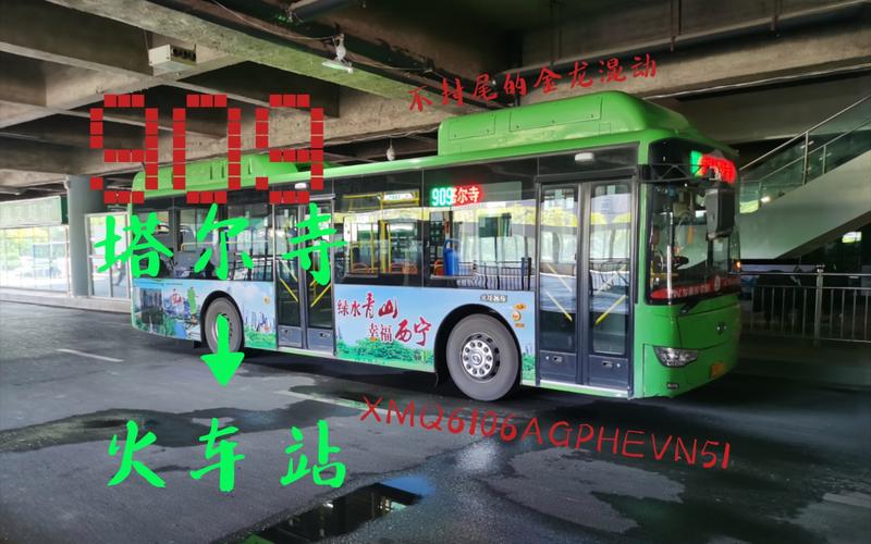 西宁909路公交前往塔尔寺方向站牌
