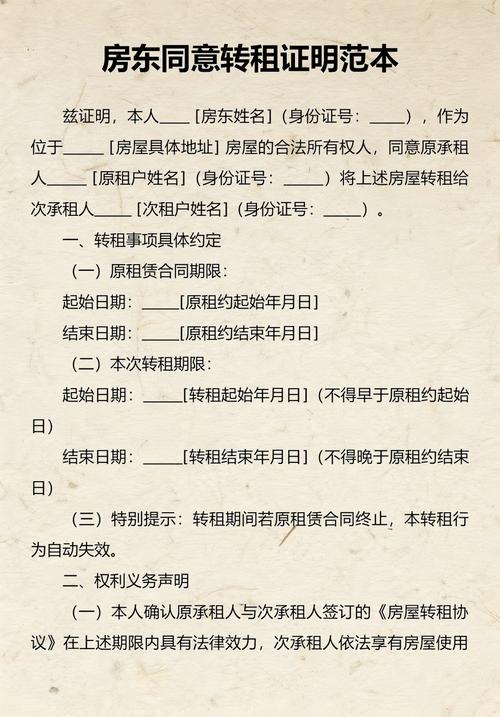 房屋转租纠纷举证微信聊天记录截图
