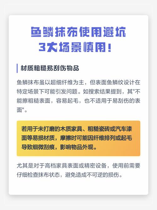 不同场景要避的隐形坑