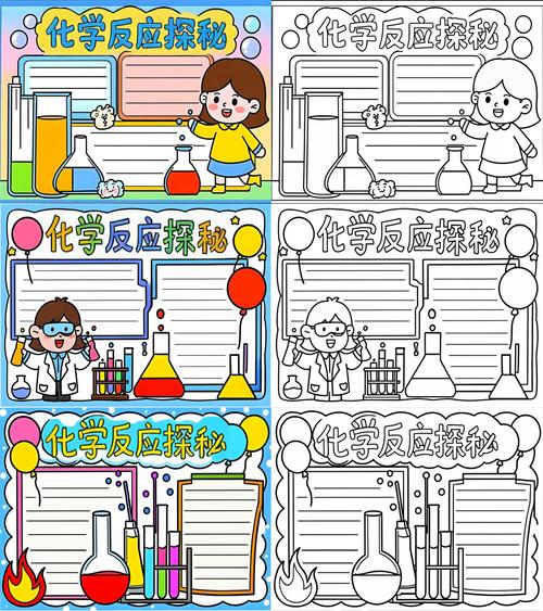化学方程式配平过程儿童涂色画