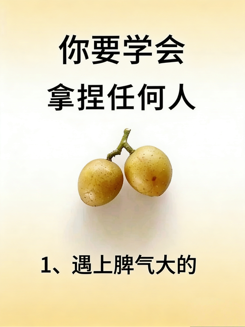 拿捏分寸，其实没那么难