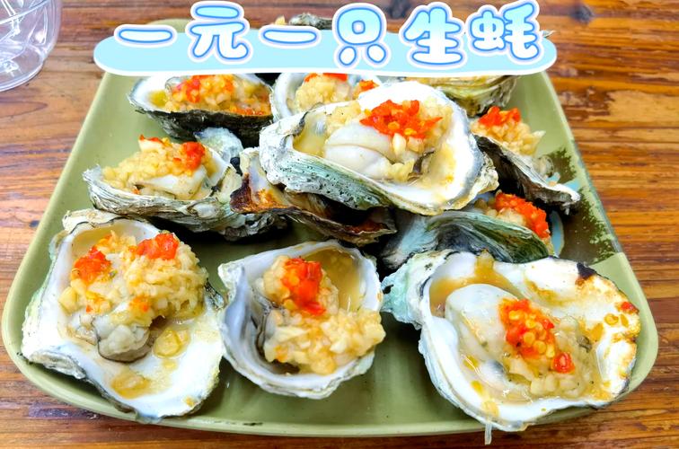 老街烤生蚝