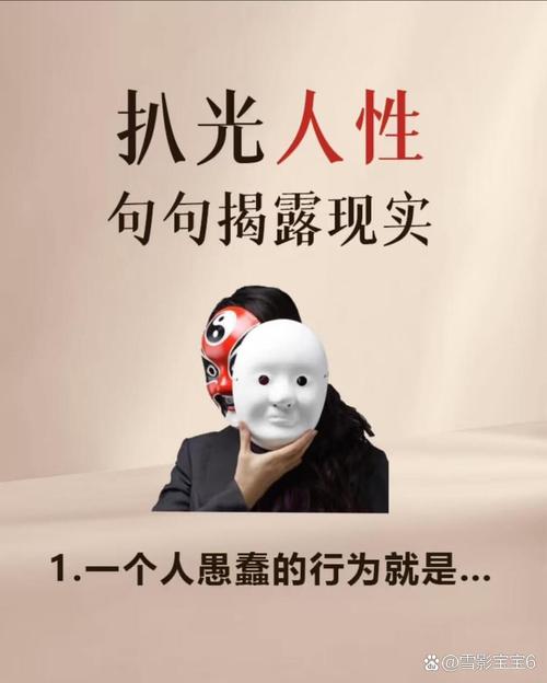 很多人不会说破的真相