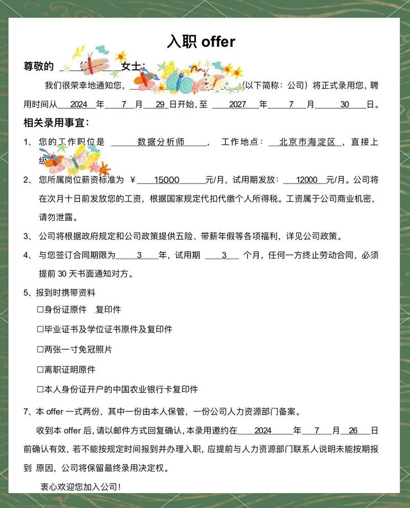 应届生求职中小企业大厂offer对比表