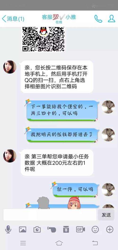 兼职写稿被骗案例聊天记录截图
