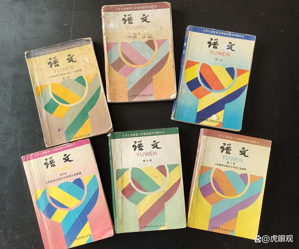 夹在中学课本里的旧课外书