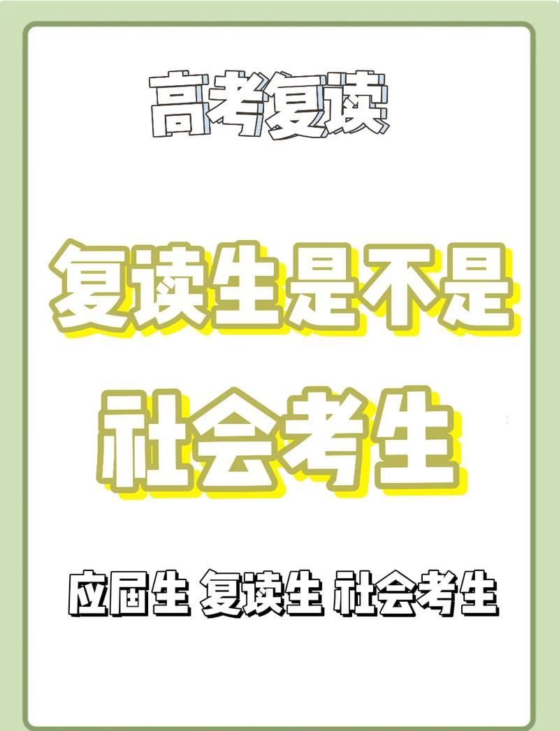 先搞懂:你到底适不适合复读