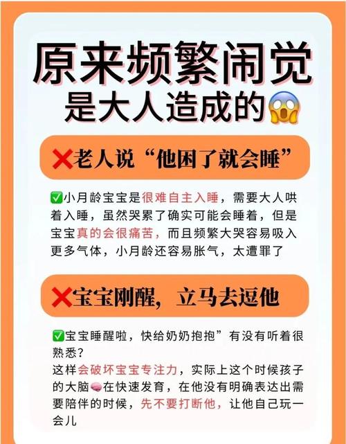 那些哄睡误区,千万别踩雷