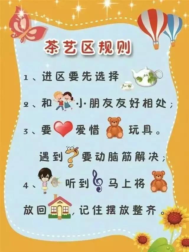 真遇上了，你只要记住这几步