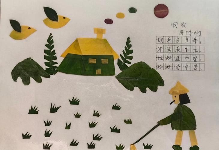 小学生带真实树叶的语文作业作品