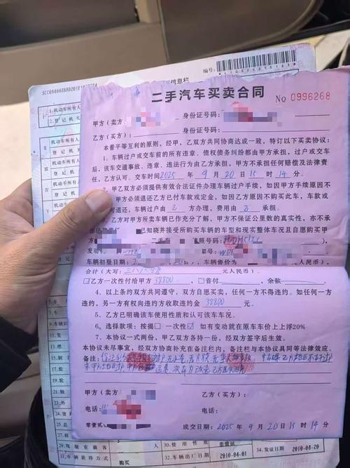 手写二手车买卖交易合同签字页实拍