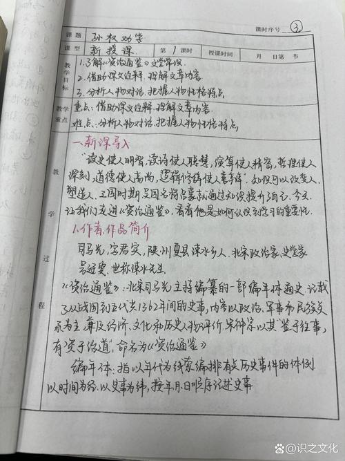 没按教案走的半节课
