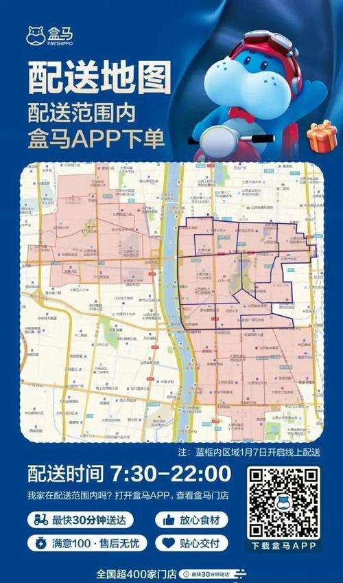 连锁品牌社区门店配送半径范围示意图