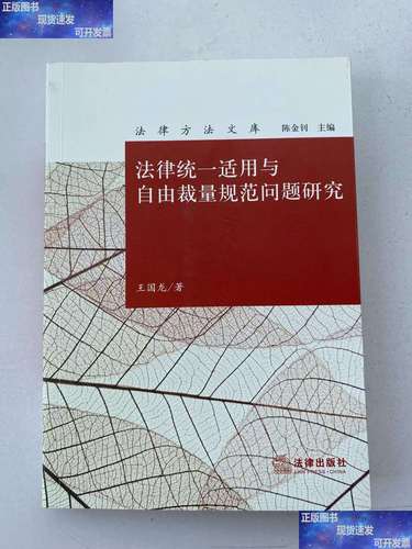 自由裁量类法律适用问题
