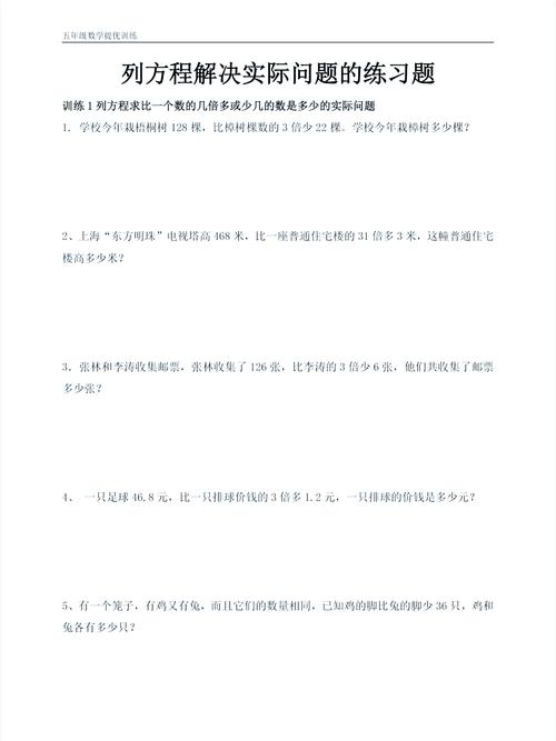 把“要我学”的题,换成“我想算”的问题