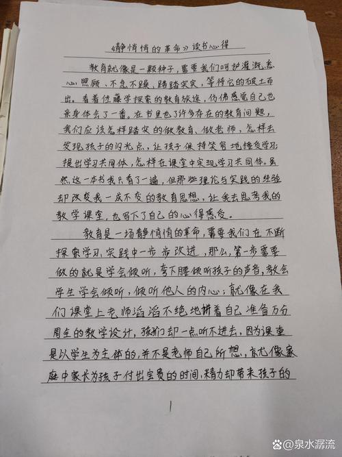 四、与其让老师写心得，不如来点真考核