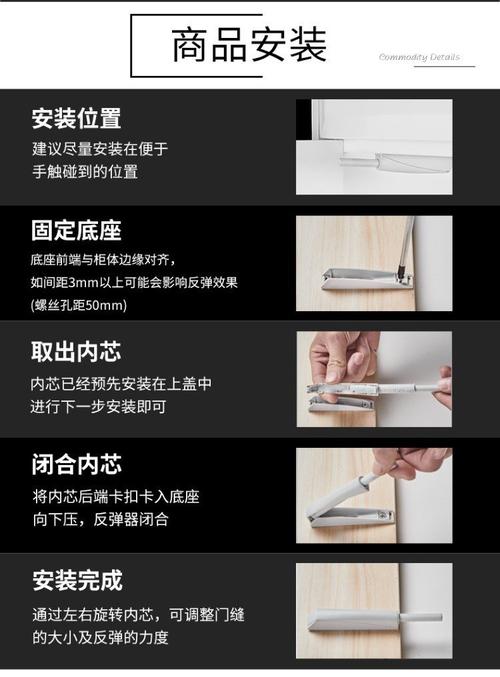 反弹器安装位置示意图