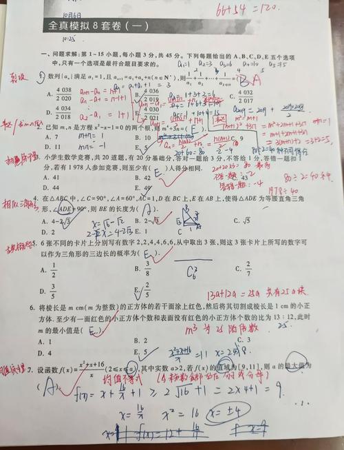 跨专业考研真题试卷和笔记