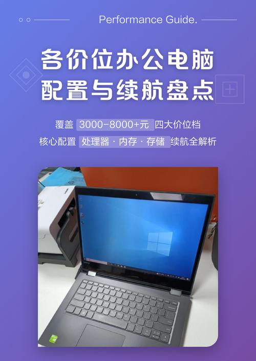 8. 办公和续航:它也能当生产工具