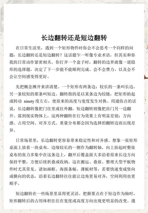 翻转也有不能碰的边界