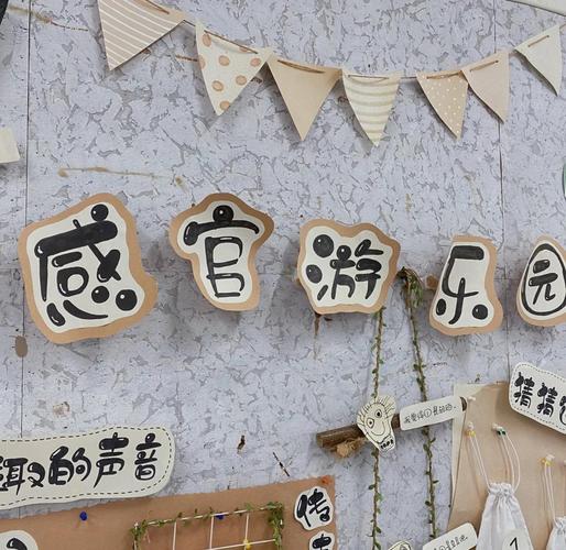 你家就是个感官游乐园（超实用分龄玩法）
