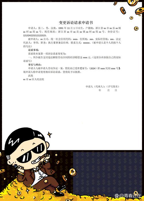 如果你真的要申请