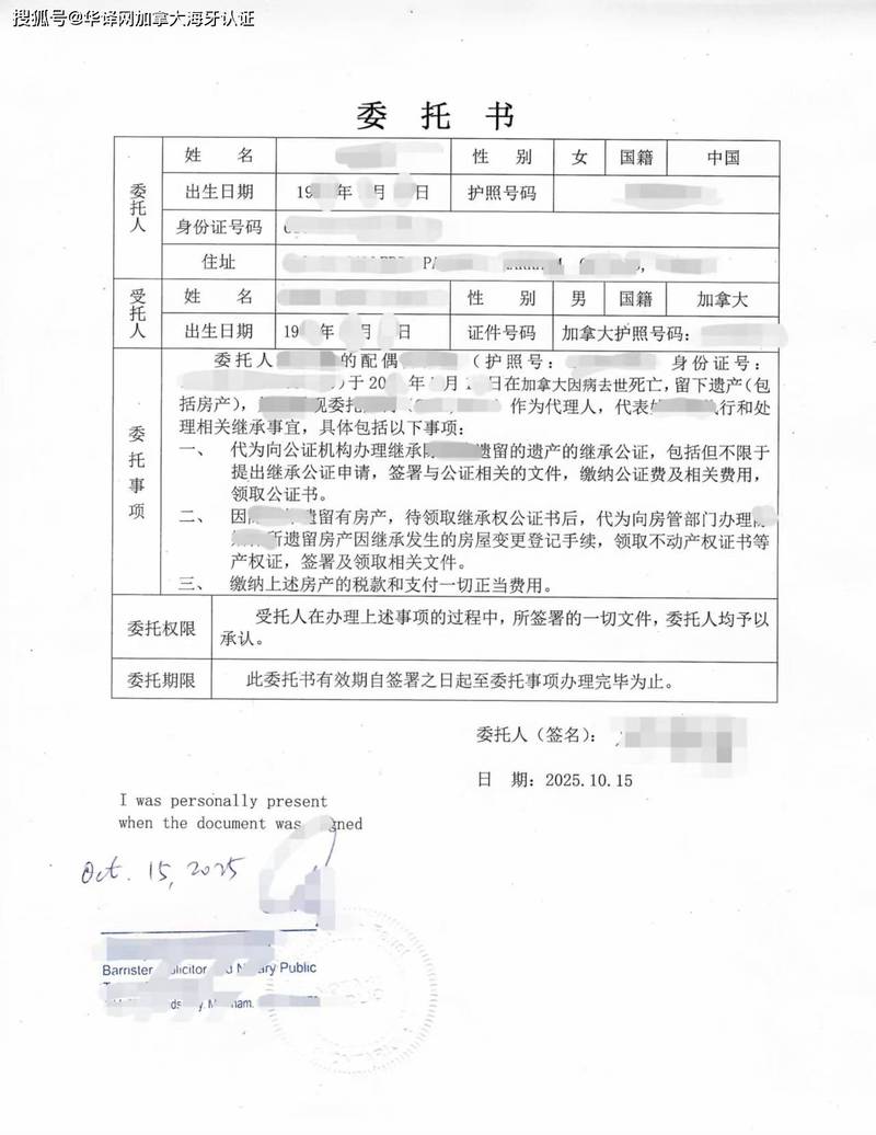 遗赠扶养协议公证书样本