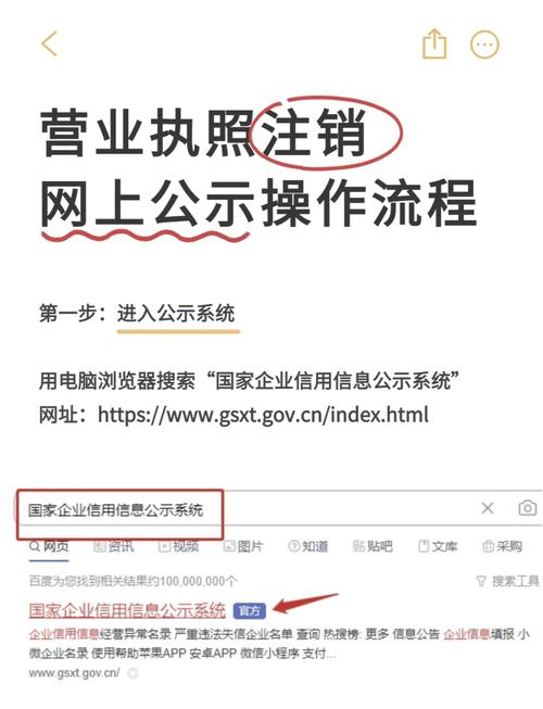 企业资质注销公示网页截图