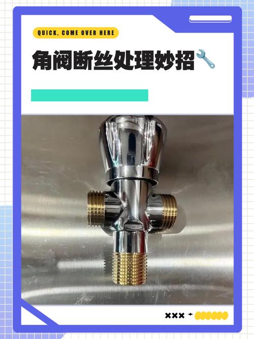 全铜角阀与锌合金角阀断裂对比实例