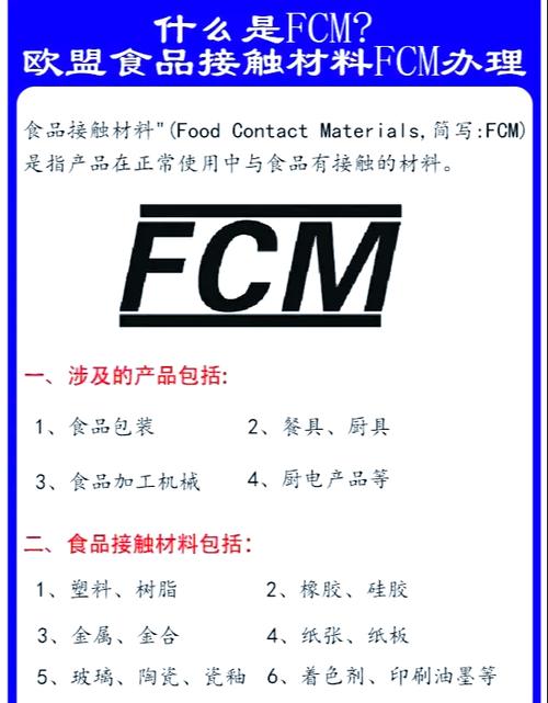膨化机设备上的食品接触材料认证标志