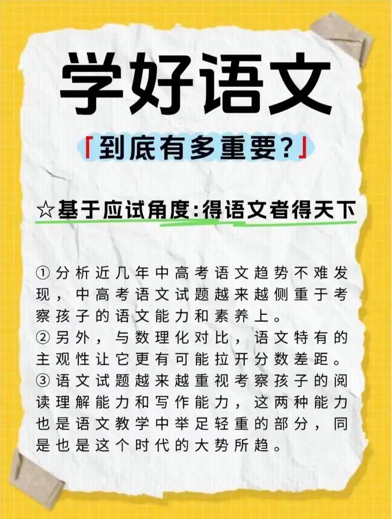 原来我以为的语文,根本不是语文
