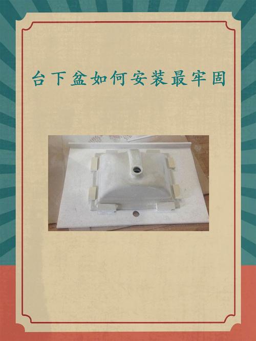 石英石台面台下盆安装加固施工图