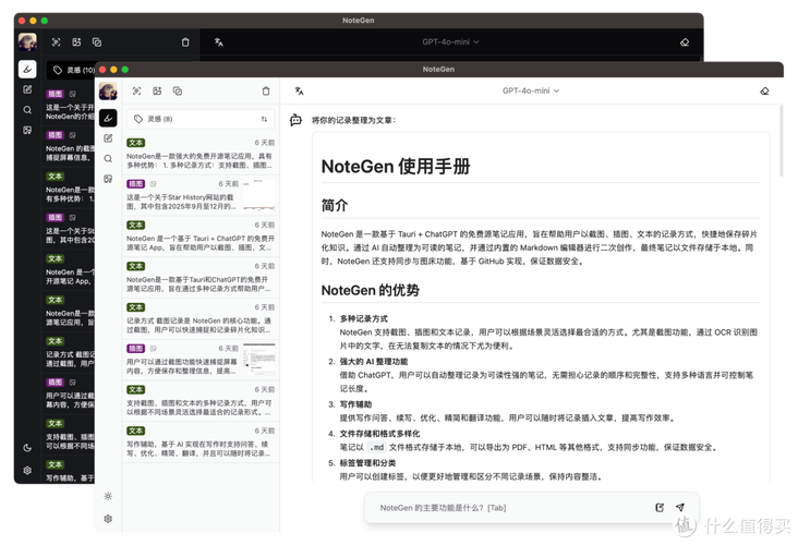 大学生用Notion建立学习知识库页面截图