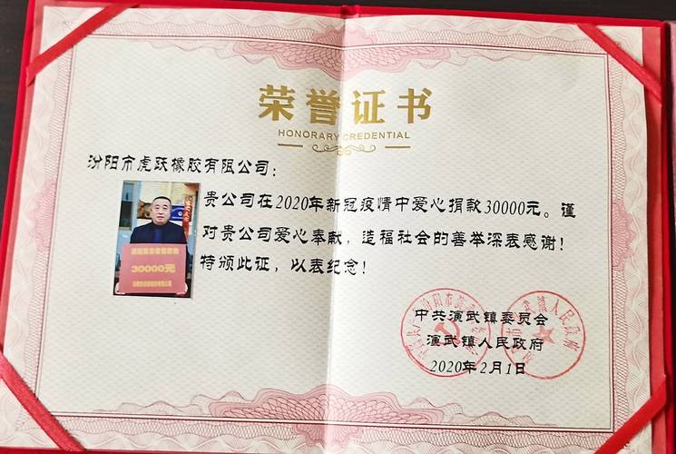 工业车间勇气证书内页手写事迹特写