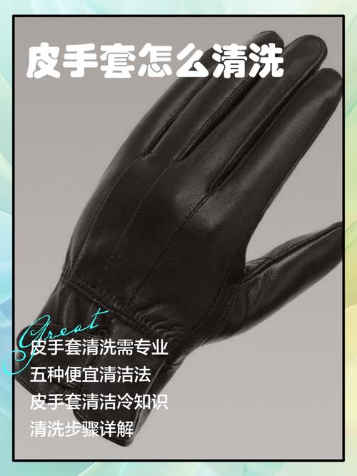 工业手套正确清洗保养示意图