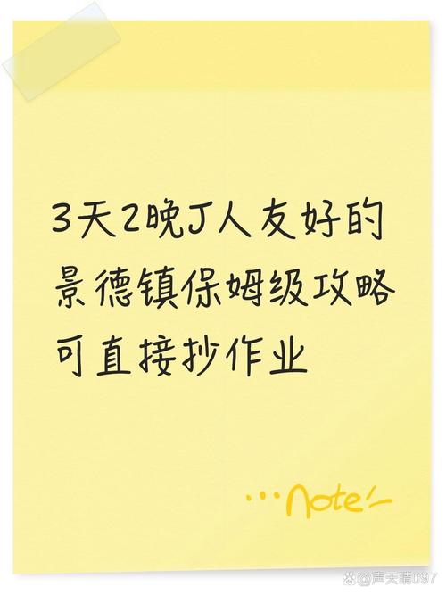抄作业级攻略，收好直接出发