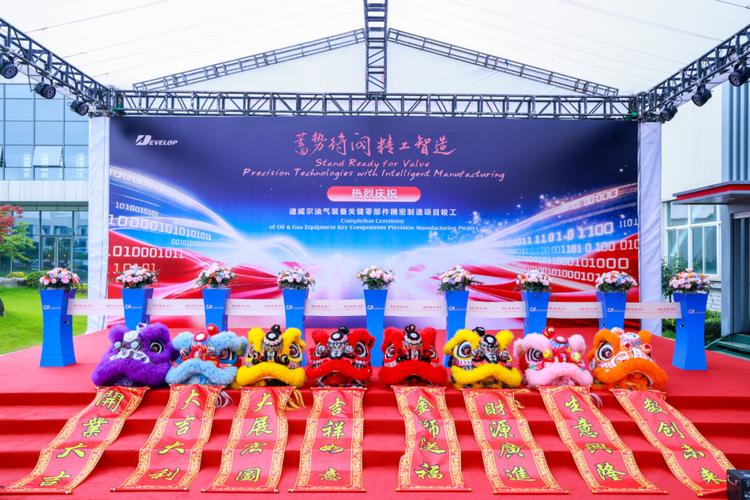 工业项目投产成功定制成功庆祝包实物展示