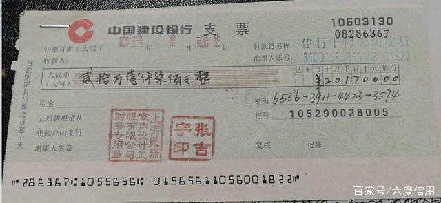 碰到空头支票，别忙着认栽