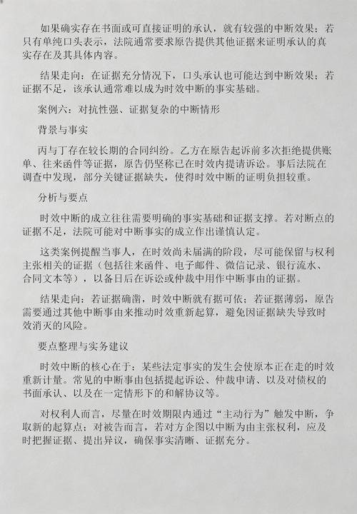 民事诉讼时效中断证据留存清单示意图
