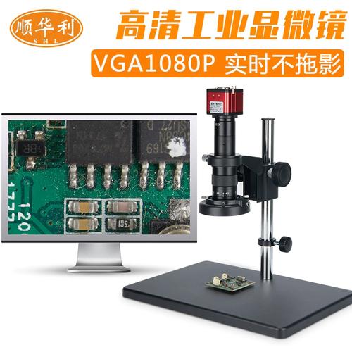 数码工业显微镜检测手机主板