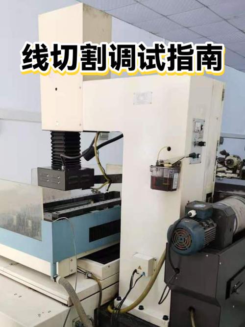 不换设备，怎么提升线切割的加工效率